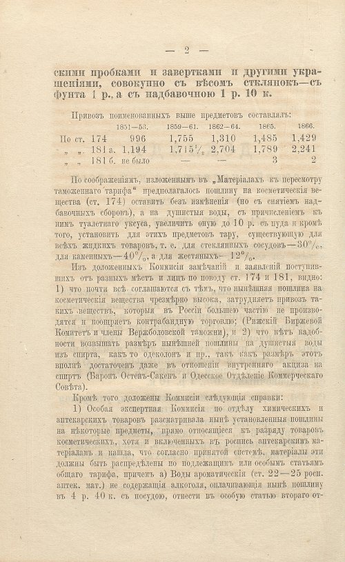 Страница 392