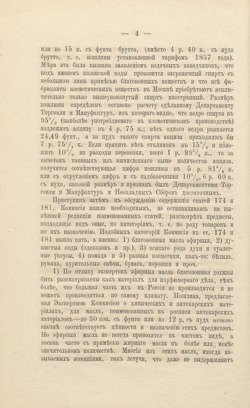 Страница 394