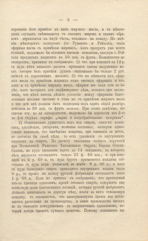 Страница 395