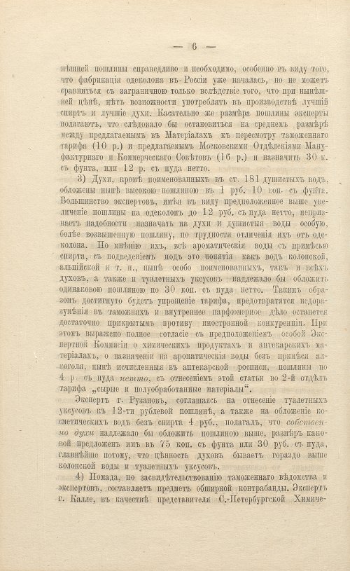 Страница 396