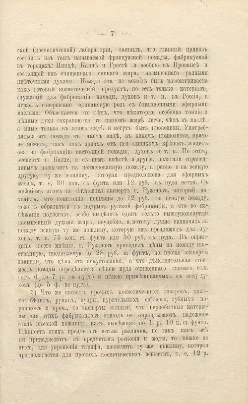 Страница 397