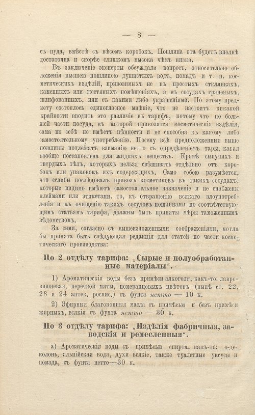 Страница 398