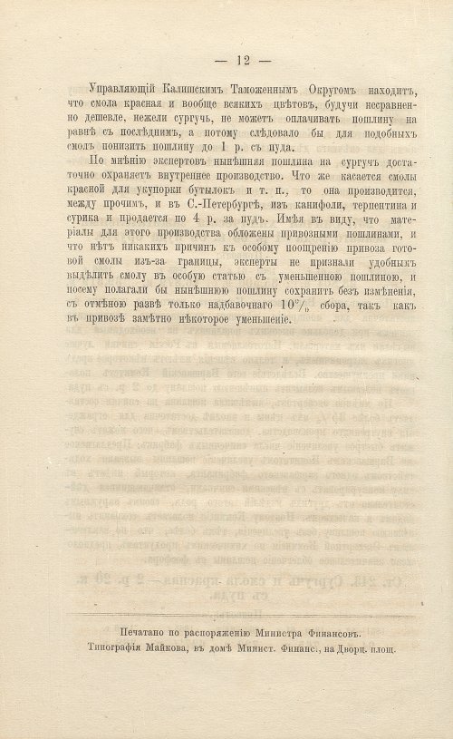 Страница 402