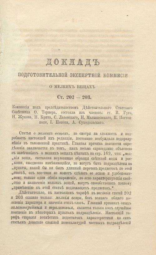 Страница 403