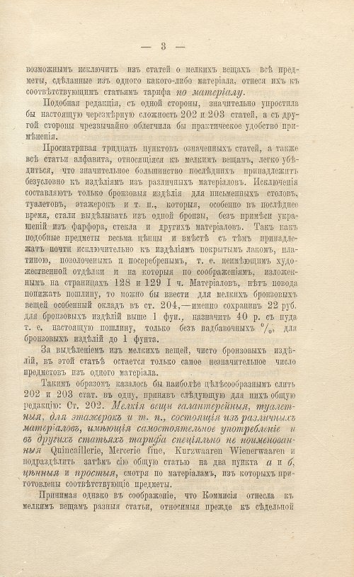Страница 405