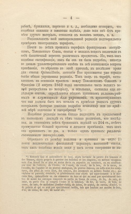Страница 406