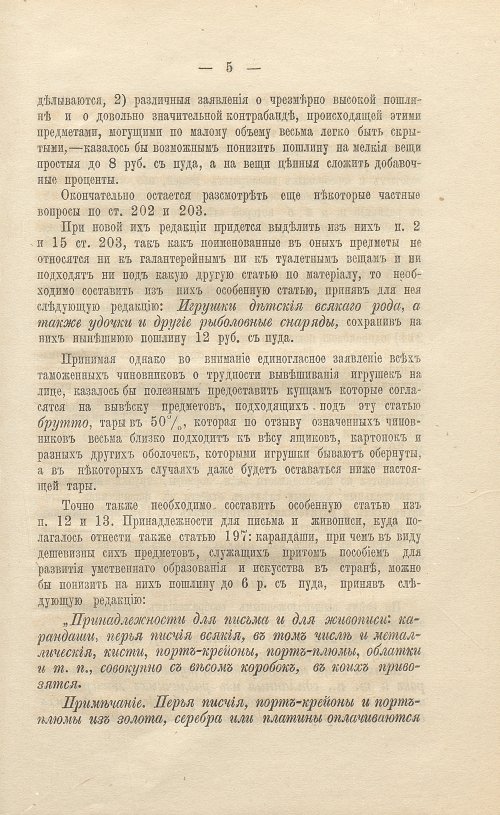 Страница 407