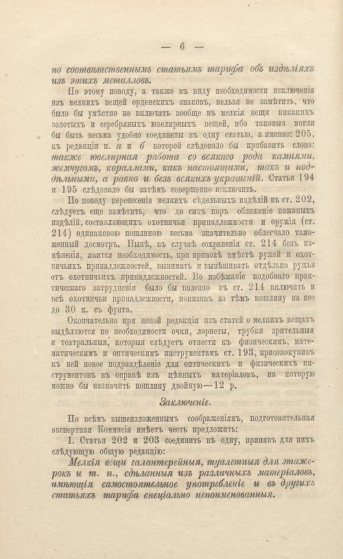 Страница 408
