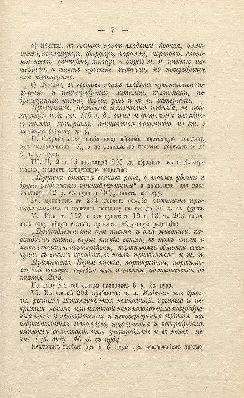 Страница 409