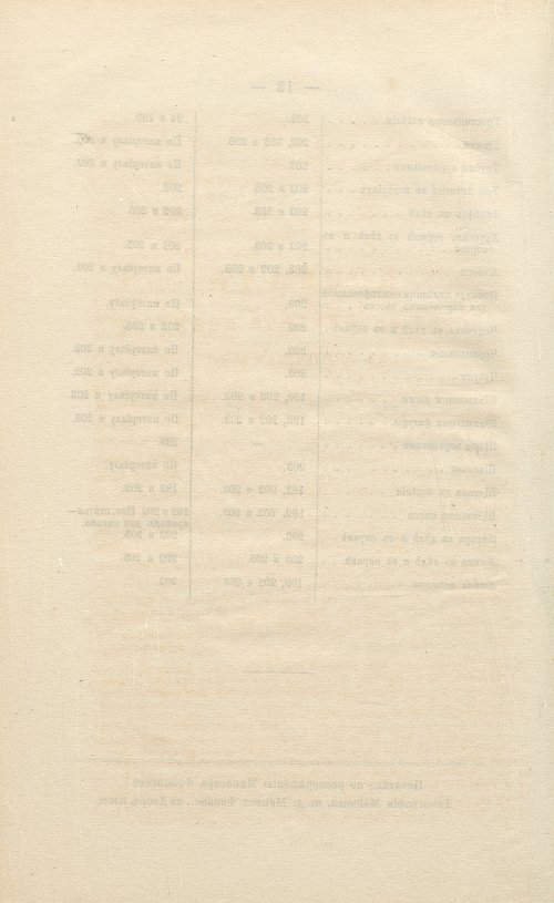 Страница 416