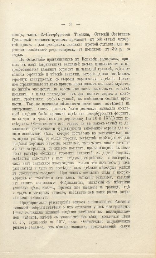 Страница 419