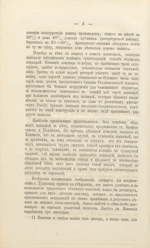Страница 420