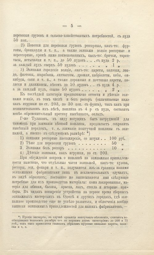 Страница 421