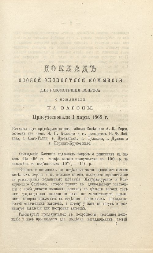 Страница 425