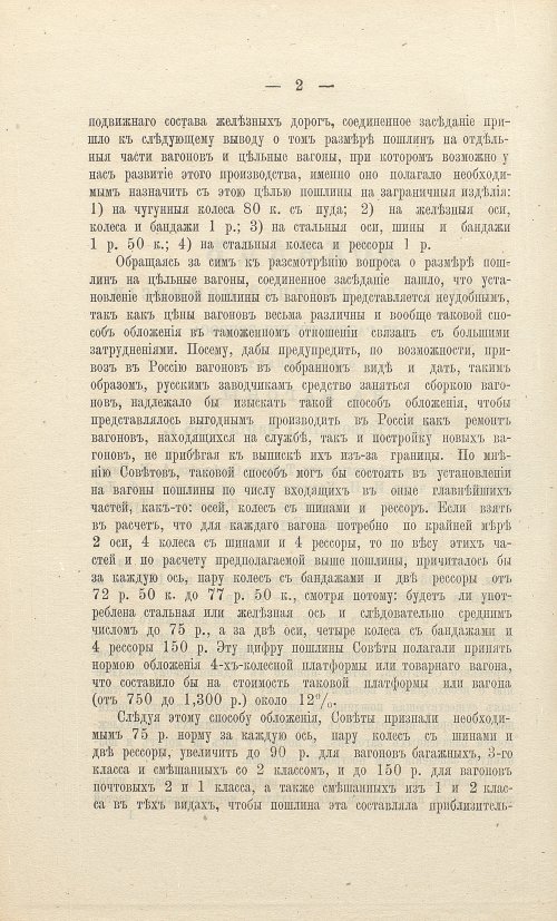 Страница 426
