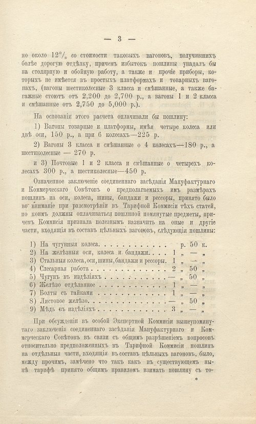 Страница 427