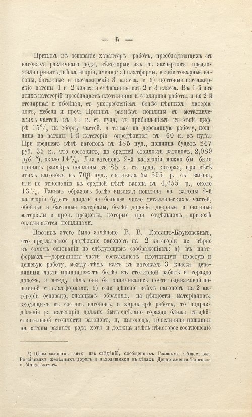 Страница 429