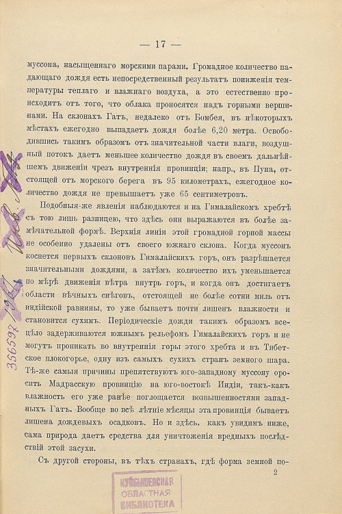 Страница 47
