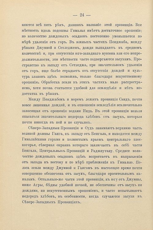 Страница 54