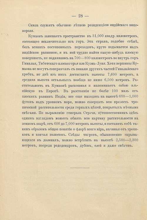 Страница 58