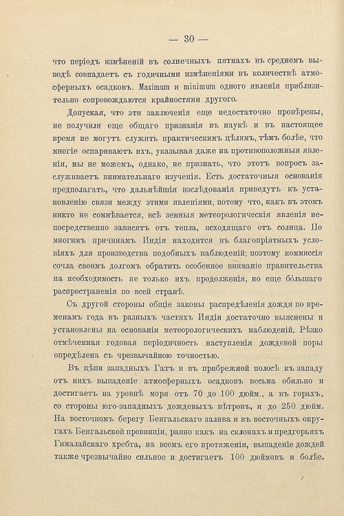 Страница 60