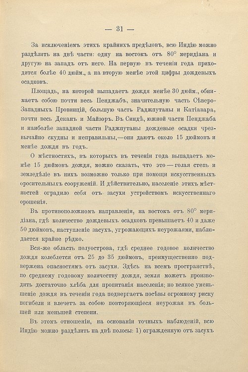 Страница 61