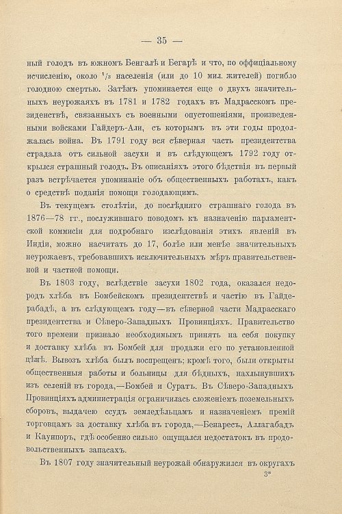 Страница 65