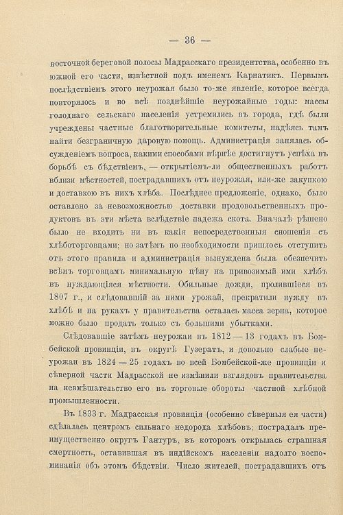 Страница 66