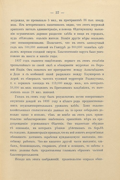 Страница 67