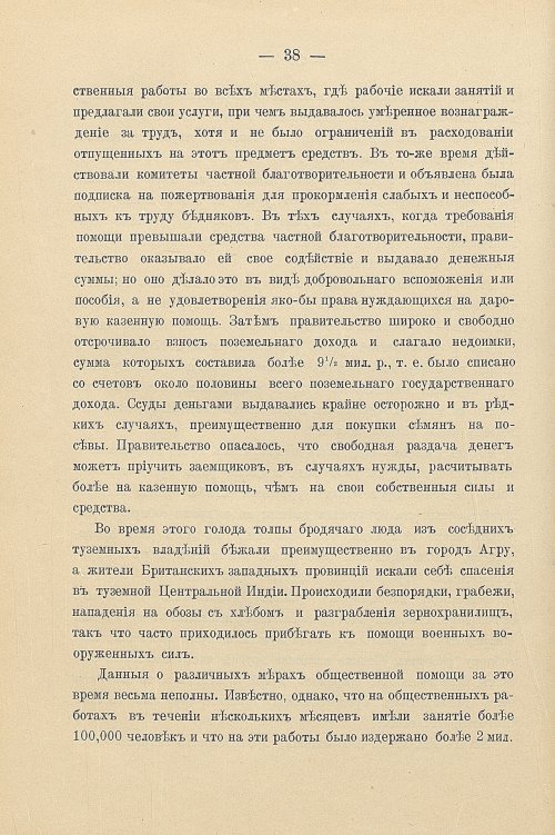 Страница 68