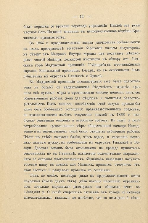Страница 74