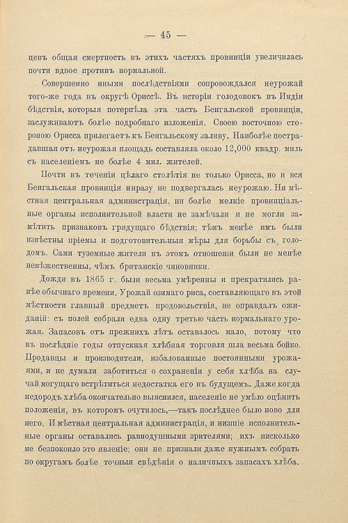 Страница 75