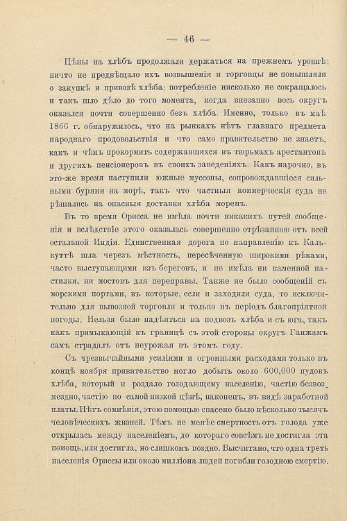 Страница 76