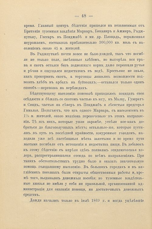Страница 78