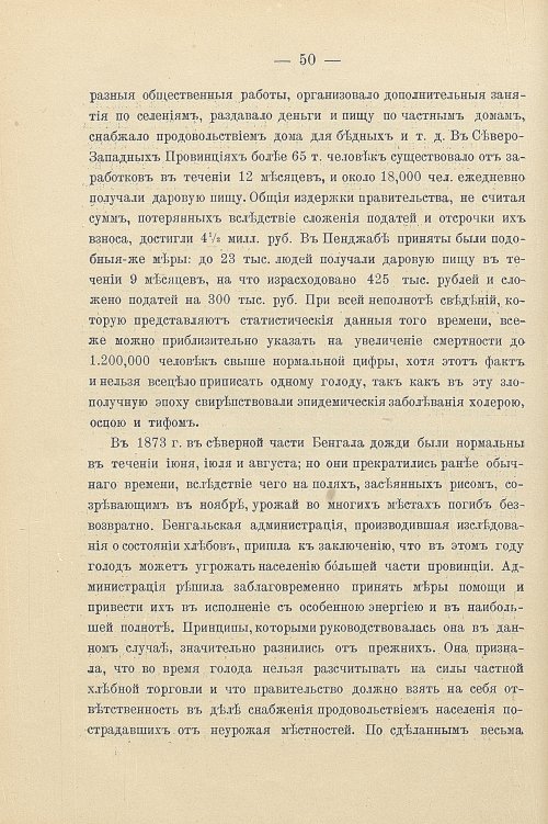 Страница 80