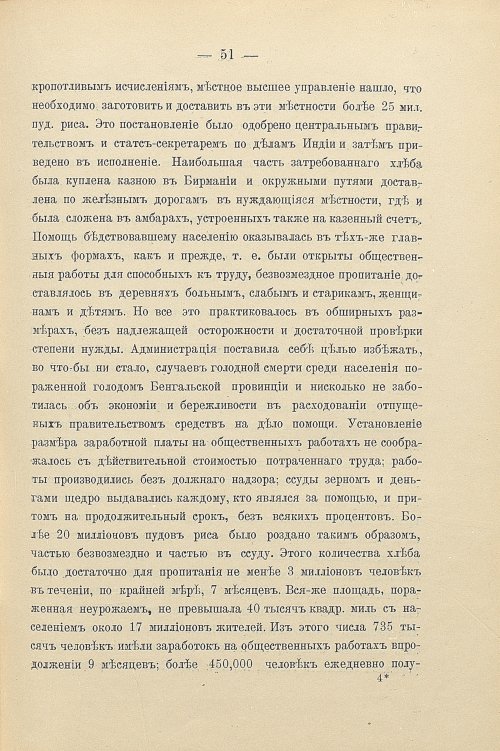 Страница 81