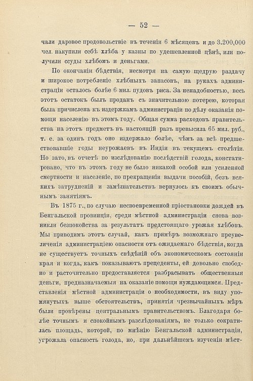 Страница 82