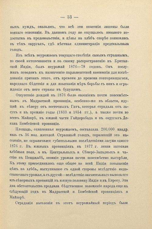 Страница 83