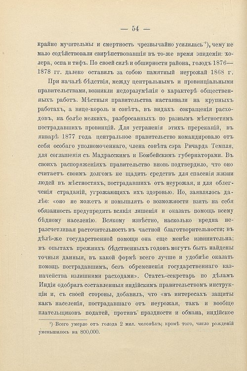 Страница 84