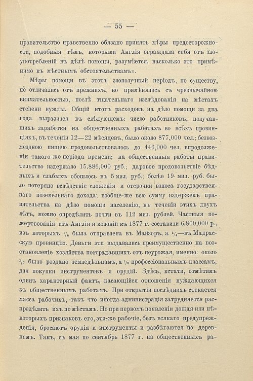Страница 85