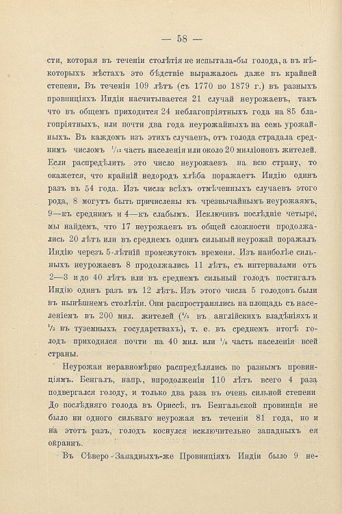 Страница 88