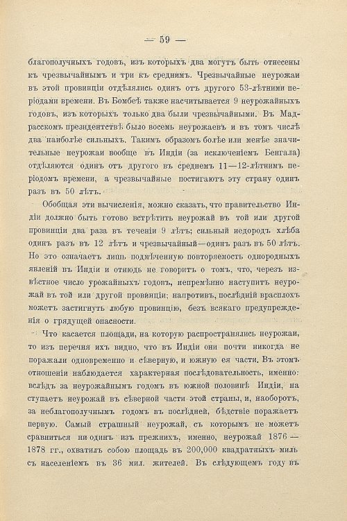 Страница 89