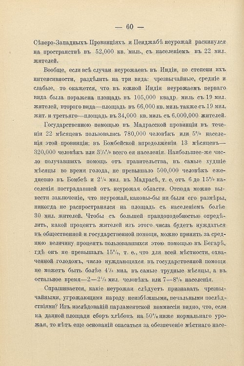 Страница 90