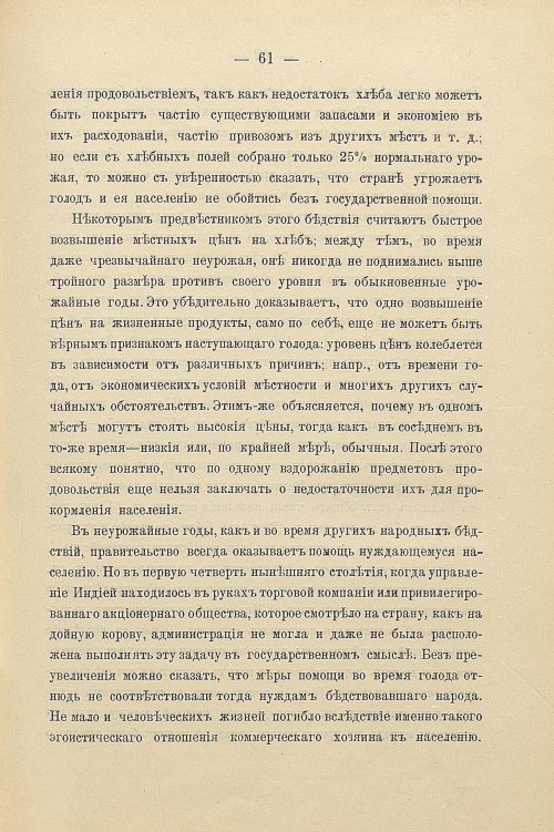 Страница 91
