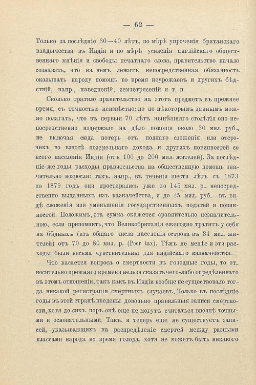 Страница 92