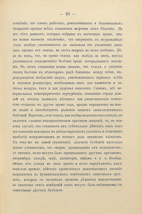 Страница 93