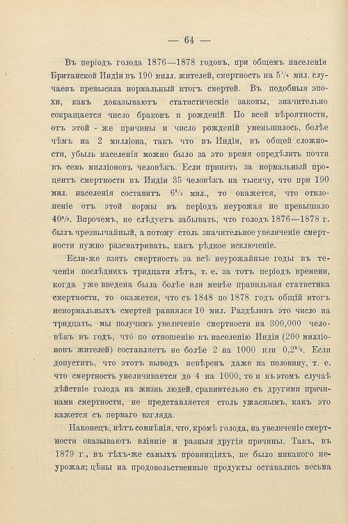 Страница 94