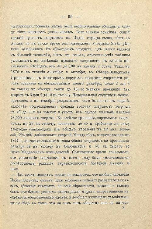 Страница 95