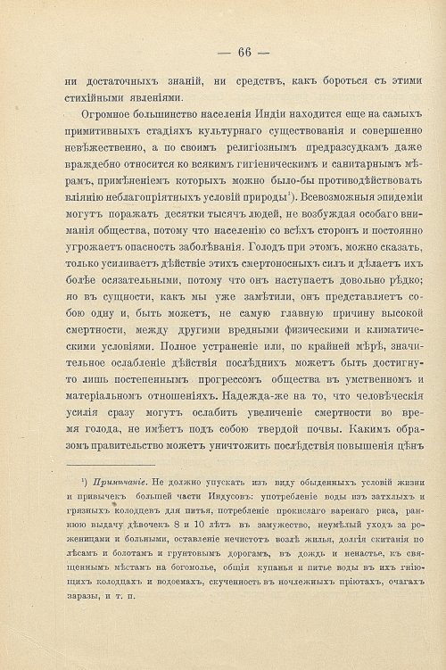 Страница 96