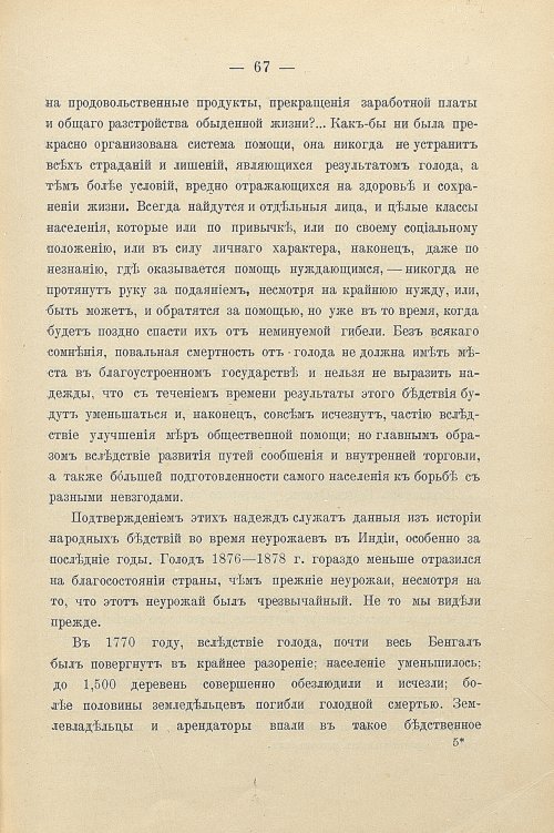 Страница 97
